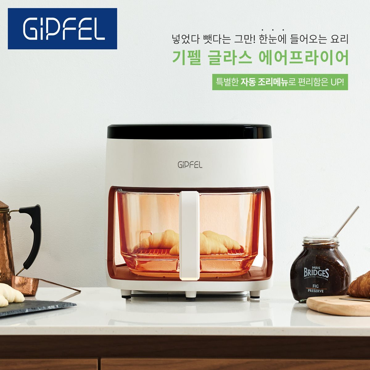 [기펠]글라스 에어프라이어(4.5L)