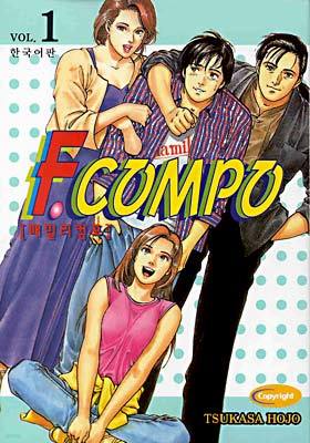 F. COMPO 패밀리 컴포 1
