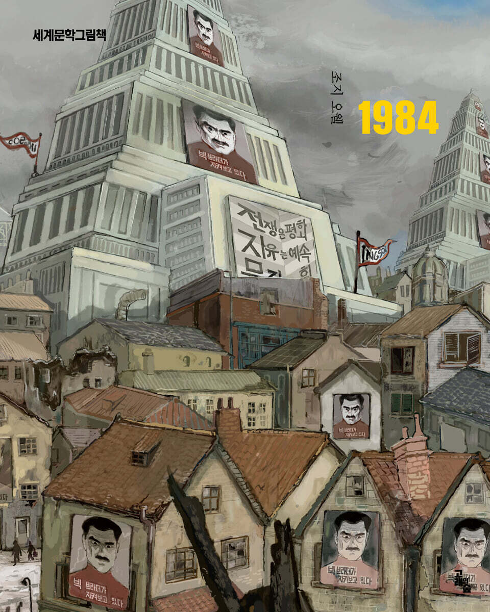 1984