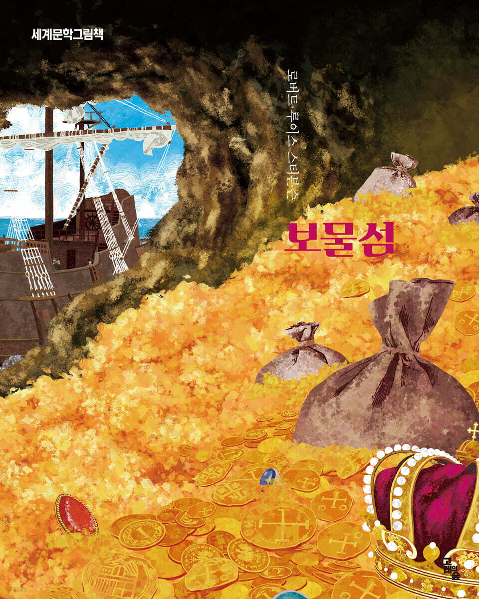 보물섬