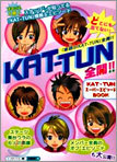 KAT-TUN!!