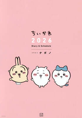 ちいかわ 2026 Diary&Schedule