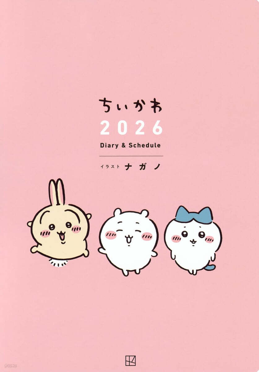 ちいかわ 2026 Diary&Schedule