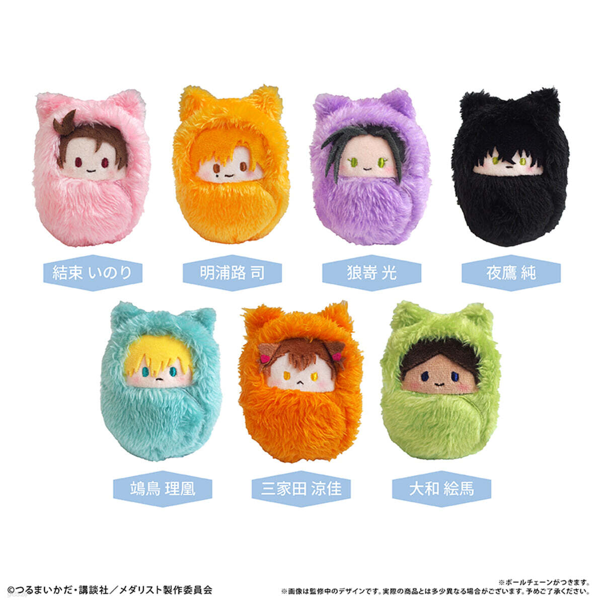 メダリスト くるみたぴぬい