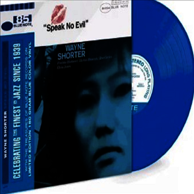 Wayne Shorter — Speak No Evil (Indie Exclusive) 앨범 커버