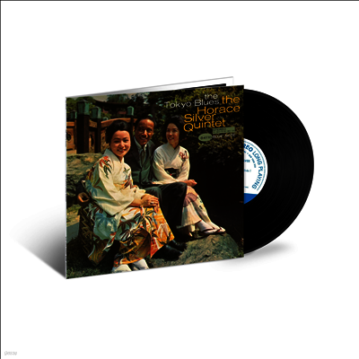 Horace Silver — Tokyo Blues (Blue Note Tone Poet Series) 앨범 커버