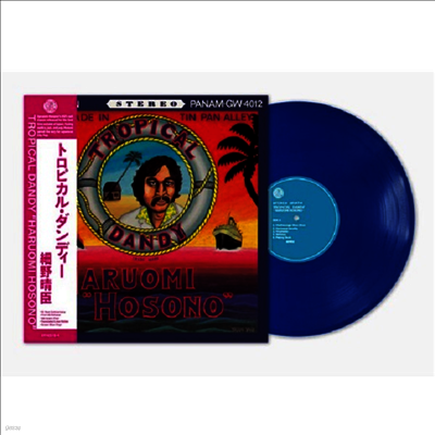 Haruomi Hosono — Tropical Dandy (US Indie Exclusive) 앨범 커버