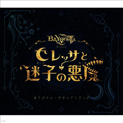 O.S.T. - Bayonetta Origins: セレッサと迷子の惡魔 (베요네타 오리진: 세레자와 길을 잃은 악마) (6CD)