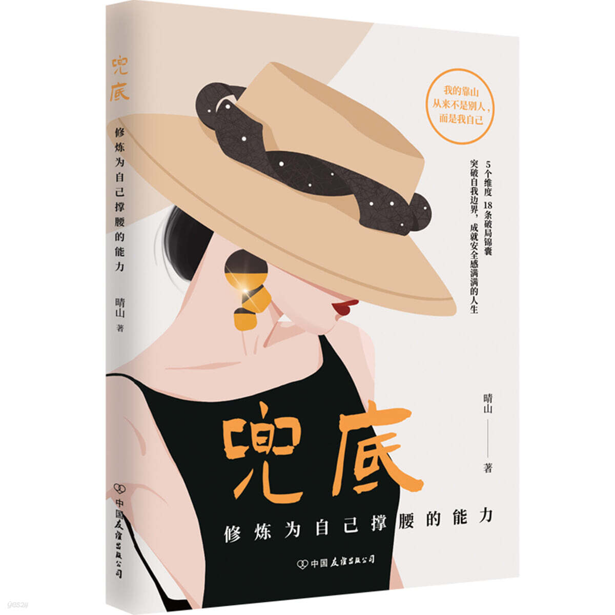 兜底 두저