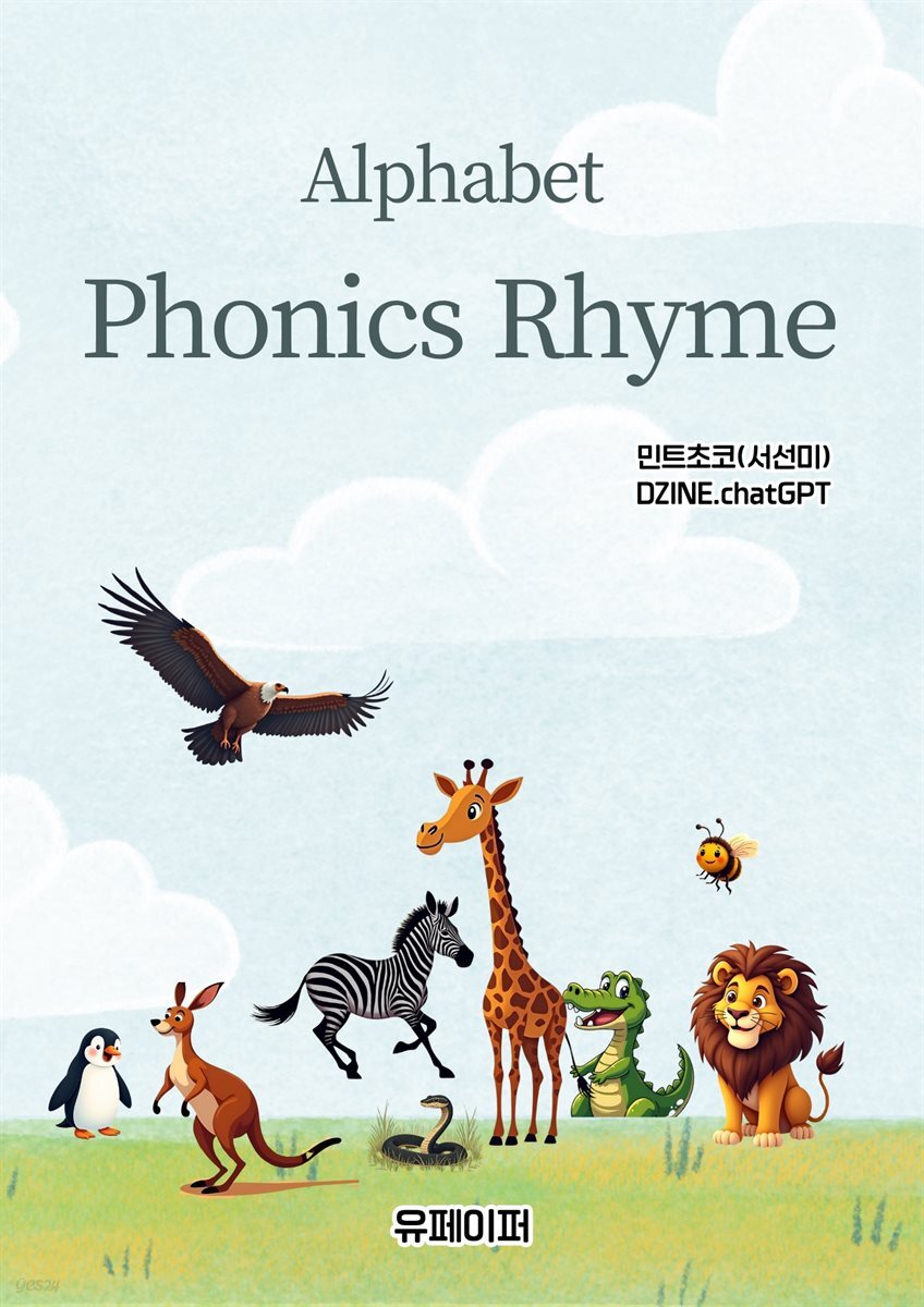A to Z ALPHABET Phonics Rhyme