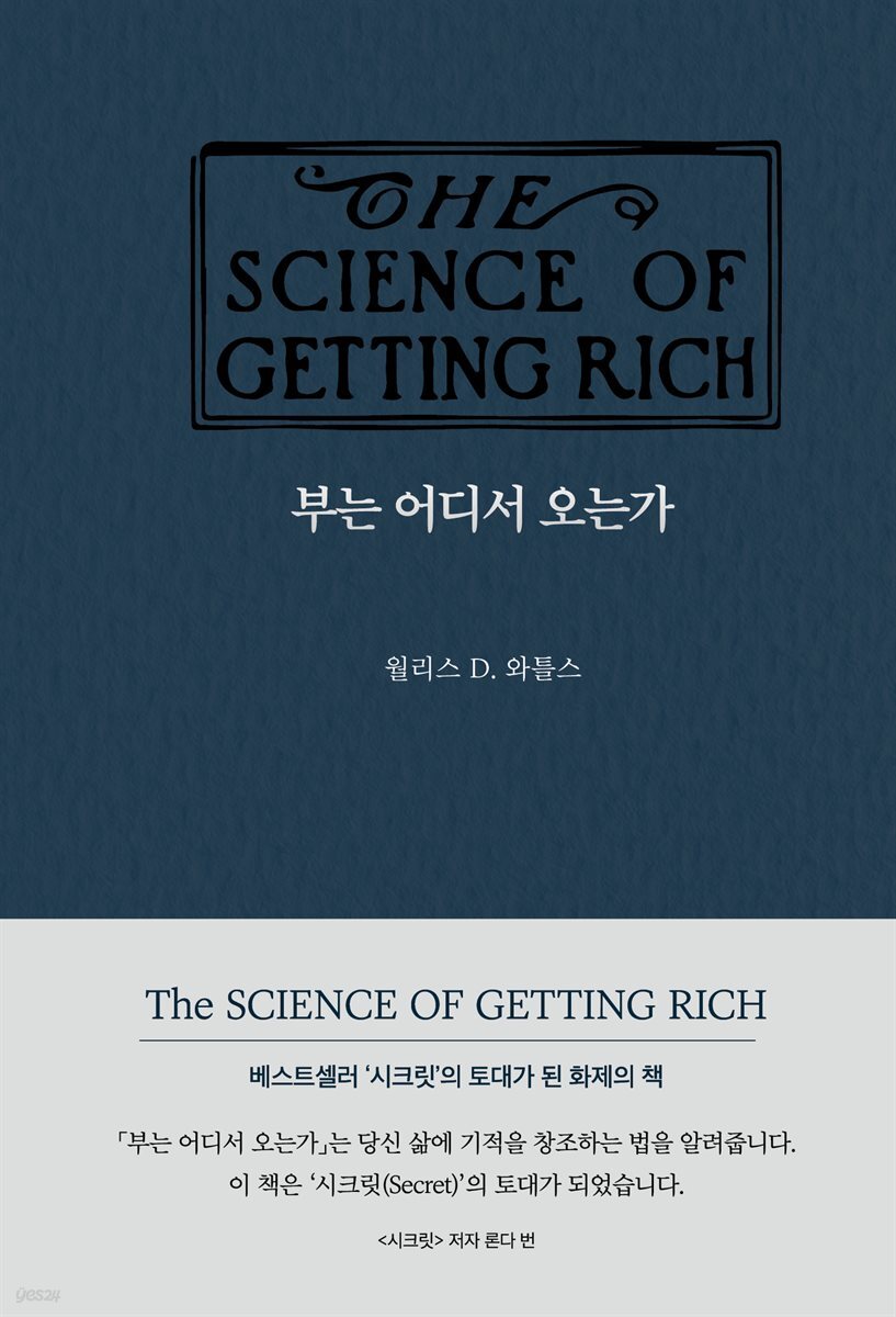 부는 어디서 오는가