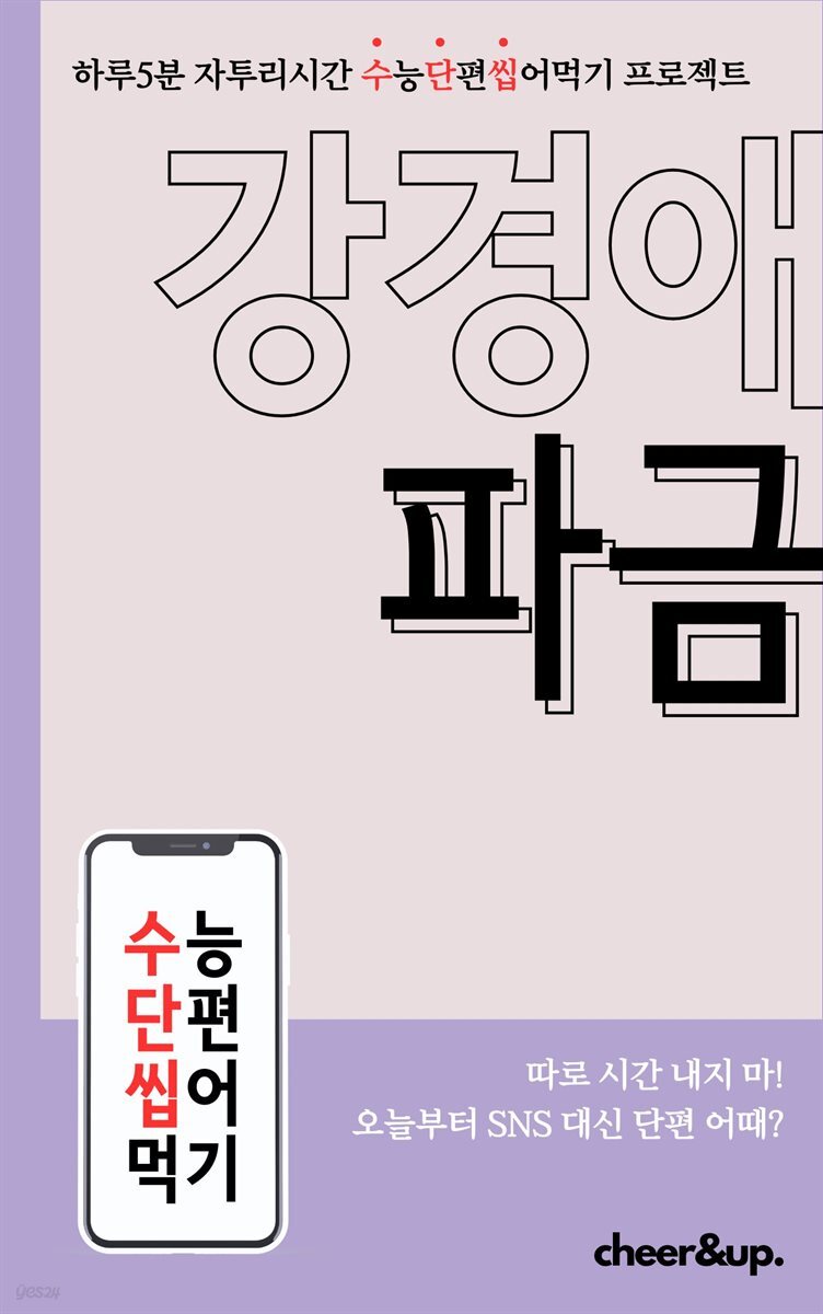 ?수단씹 수능 단편소설 강경애 파금