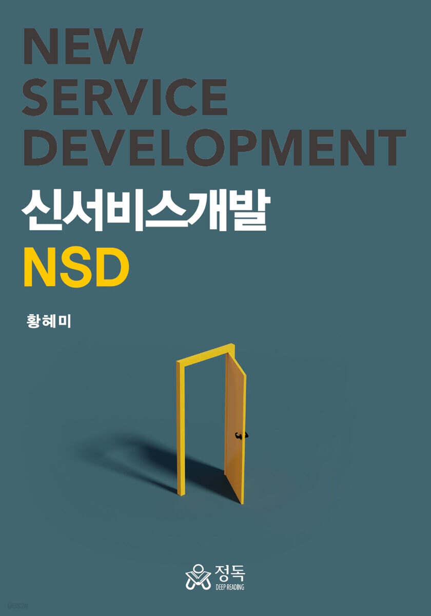 신서비스개발