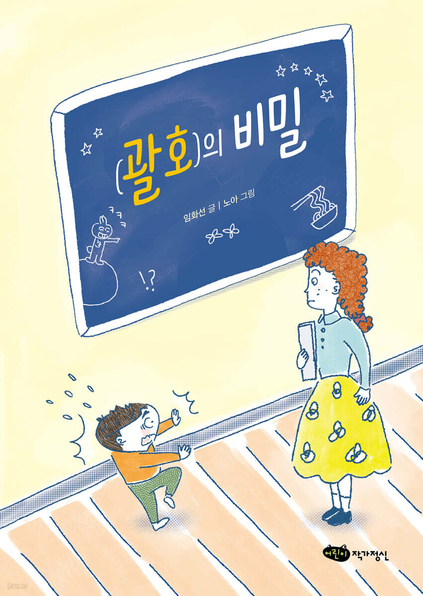 괄호의 비밀