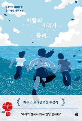 바람의 소리가 들려