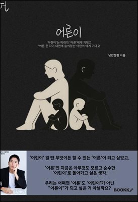 어른이