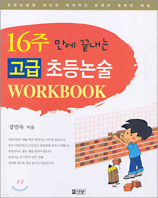 16ָ   ʵ Workbook