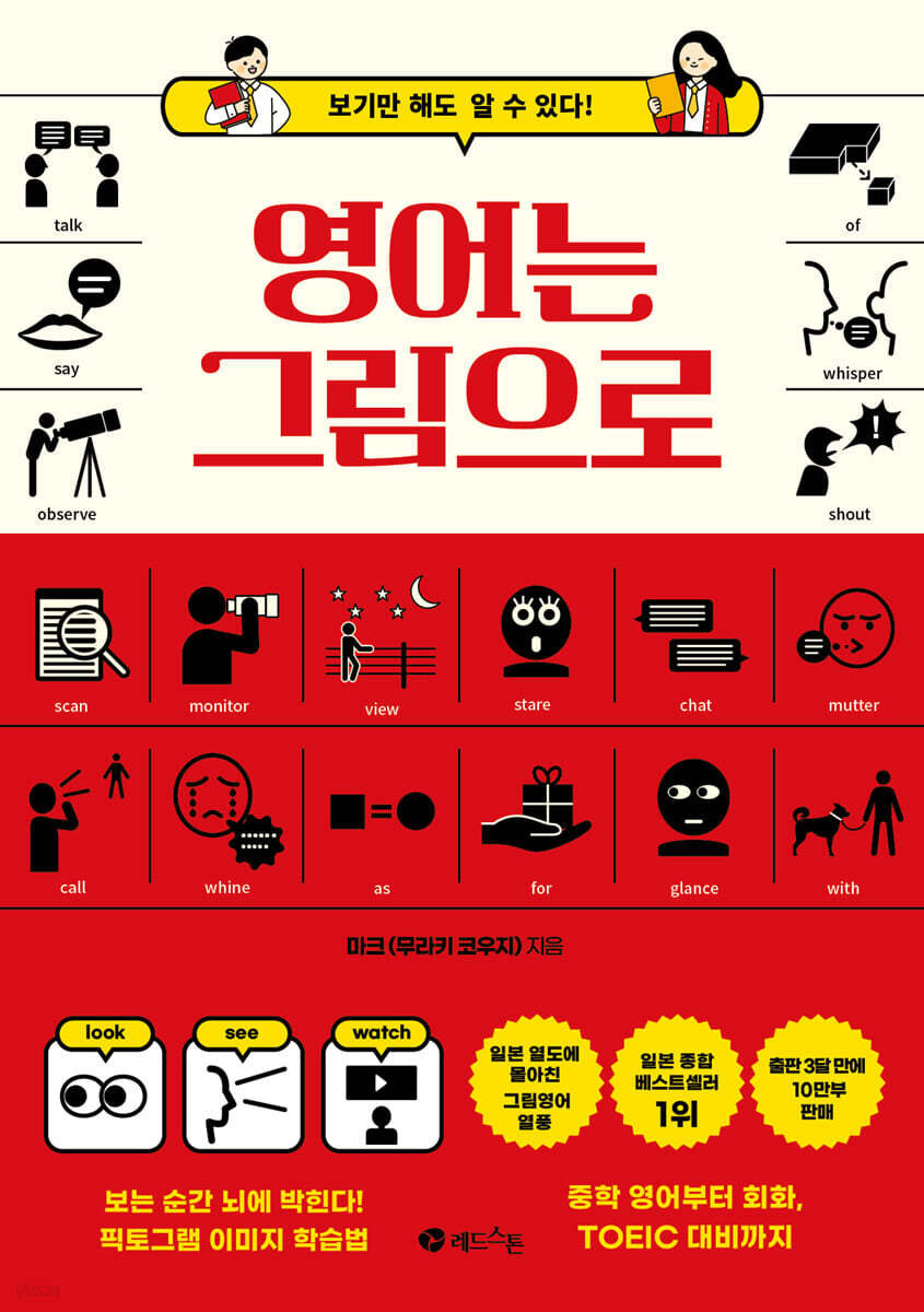 영어는 그림으로