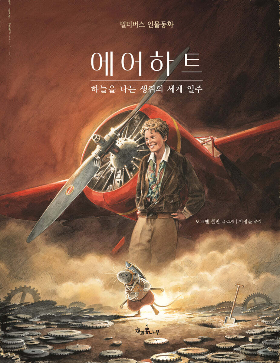 에어하트