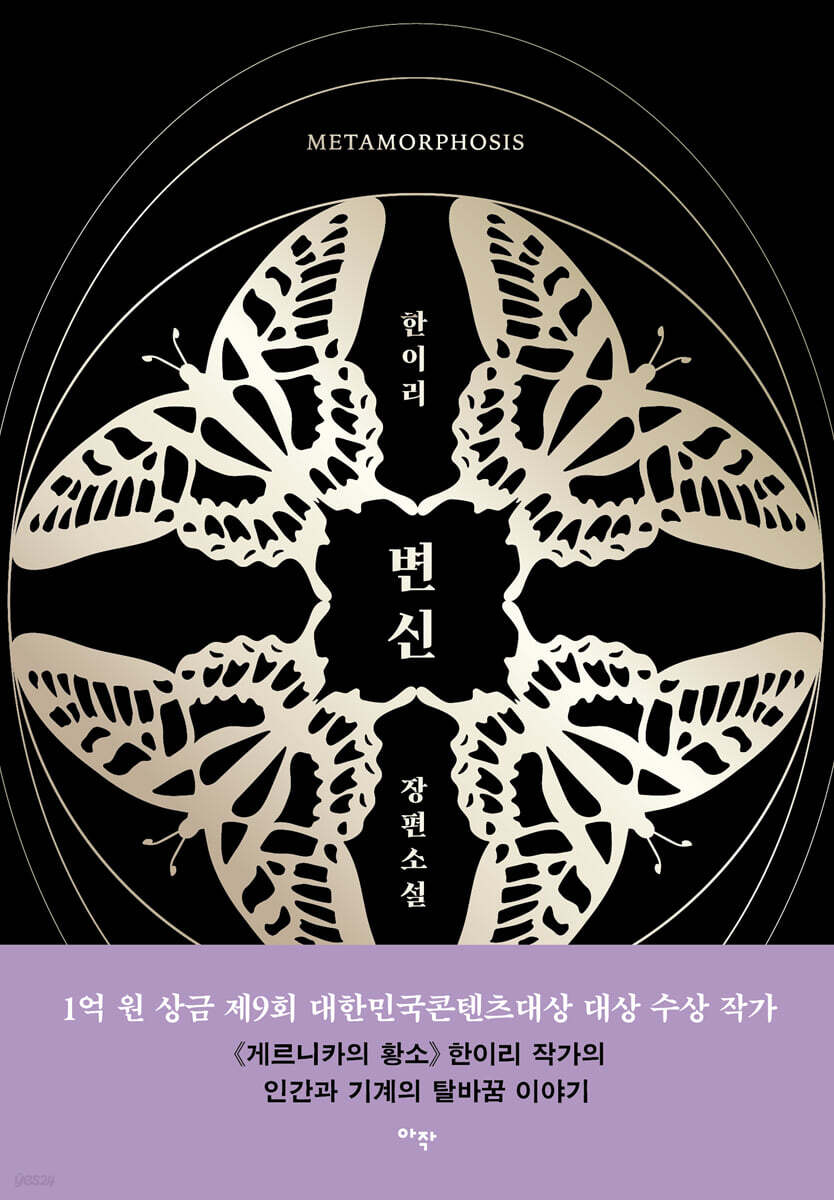 변신