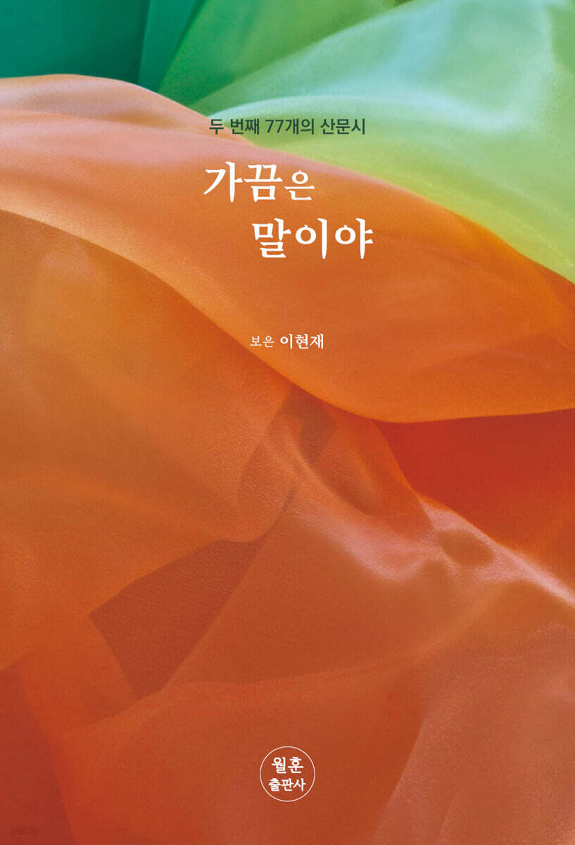가끔은 말이야