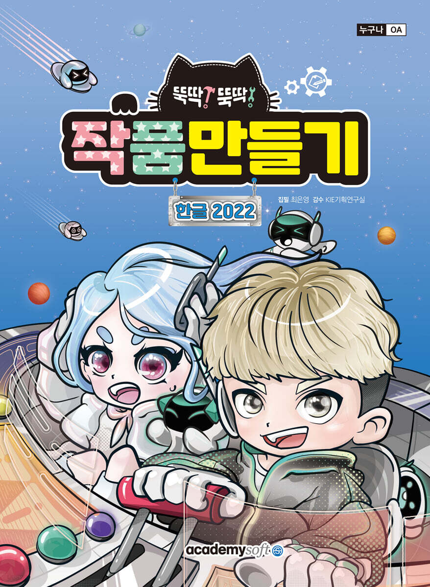 작품만들기 한글 2022