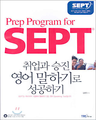 Prep Program for SEPT