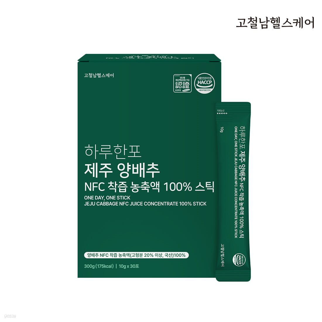 하루한포 제주 양배추 NFC 착즙 농축액 100% 스틱 양배추즙 양배추스틱 액기스