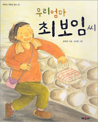 우리엄마 최보임씨