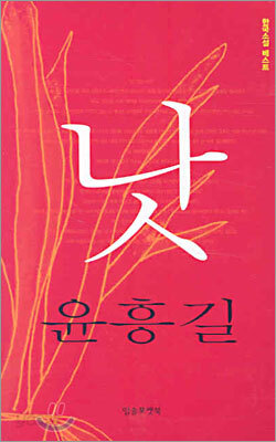 낫