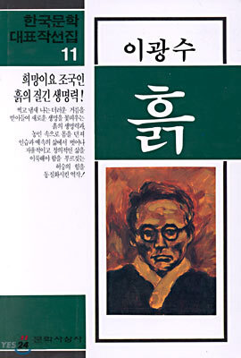 흙