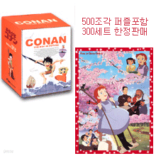 미래소년 코난 풀세트(7Disc) + 빨강머리 앤 500조각 퍼즐