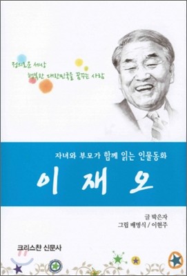 이재오