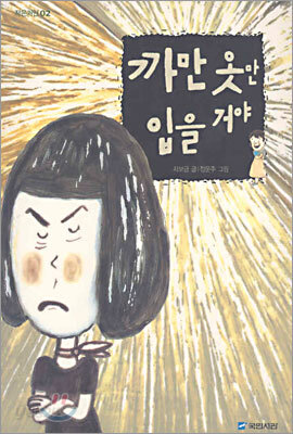 까만 옷만 입을거야
