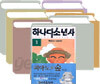 하나다 소년사 (1~4권세트)