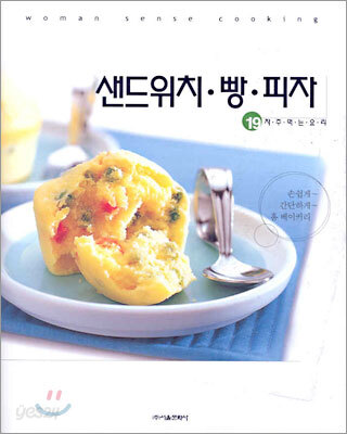 샌드위치·빵·피자