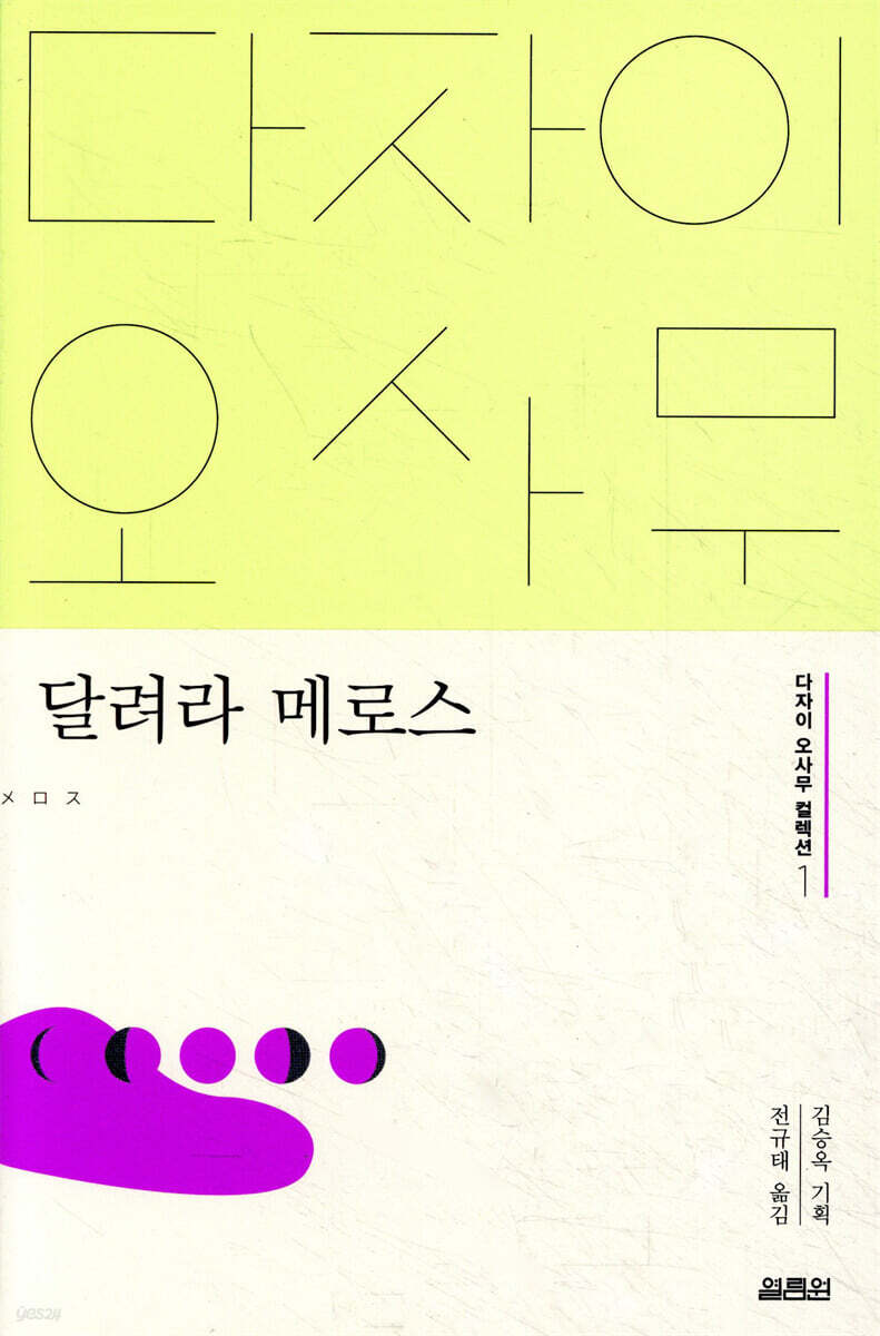 달려라 메로스