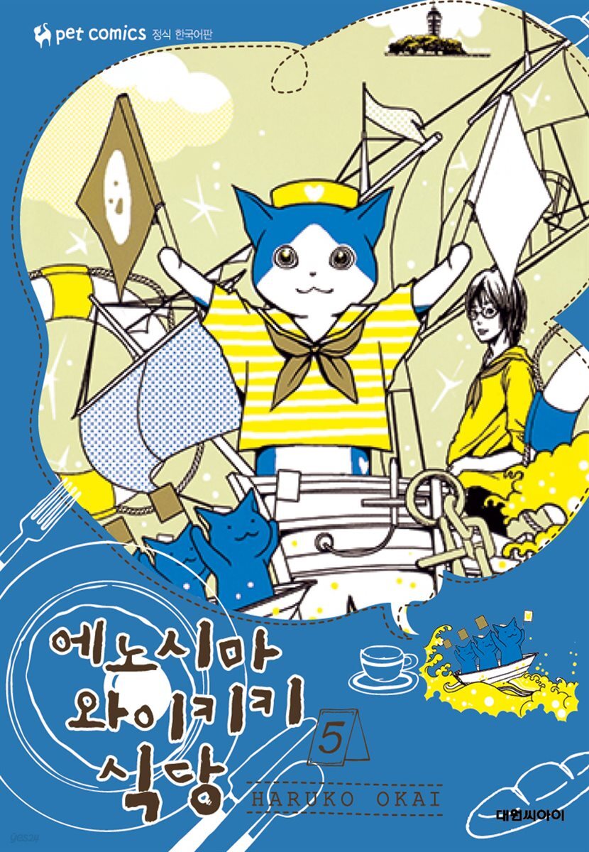 에노시마 와이키키 식당 05