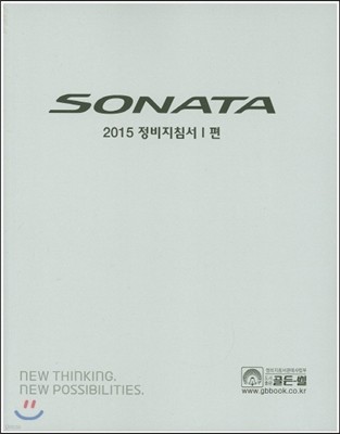 2015 Sonata ħ 1