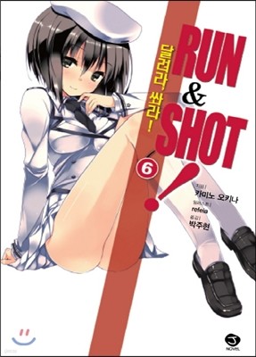 ؼ! Run & Shot 6