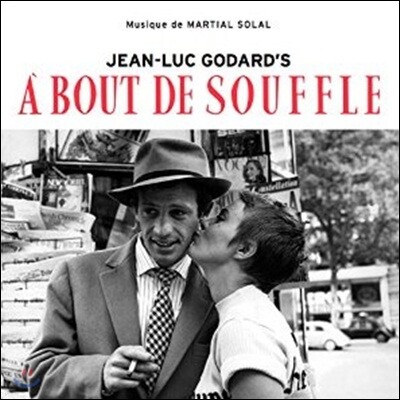 Martial Solal — 네 멋대로 해라 영화음악 (A Bout De Souffle OST by Martial Solal ) 앨범 커버