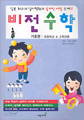 비전수학 기초편