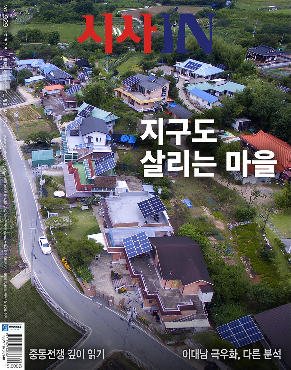 시사IN 제929호