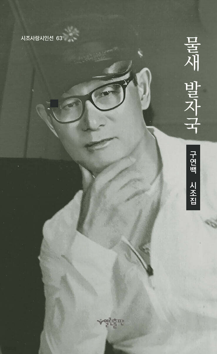 물새 발자국