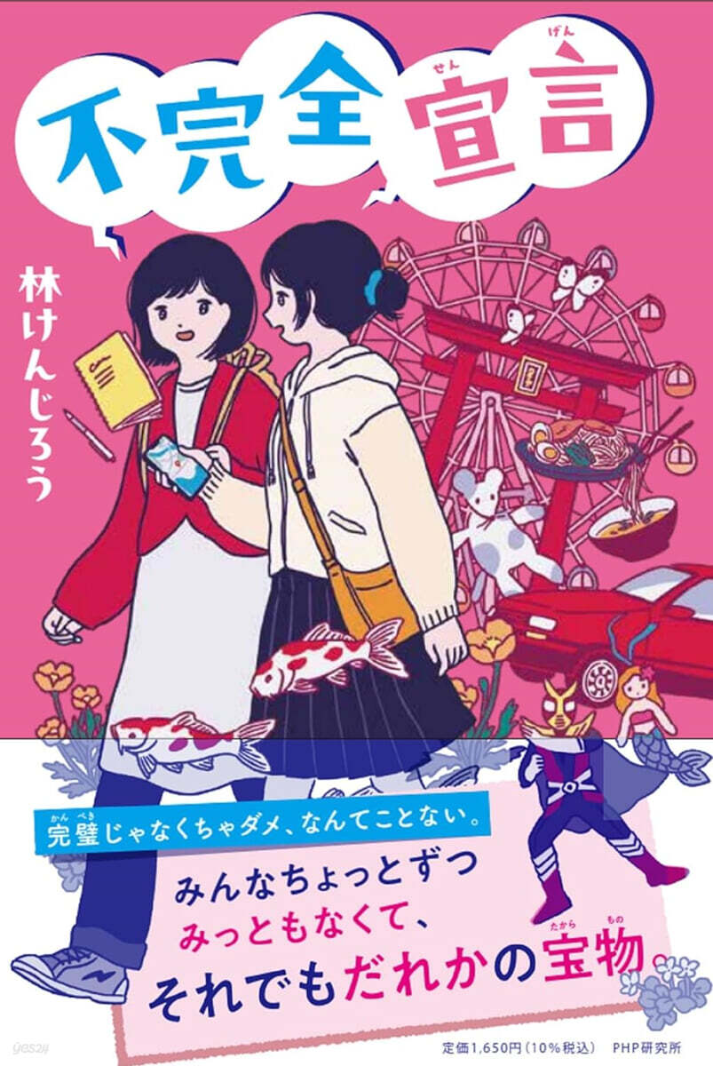 不完全宣言