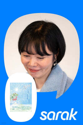 [독서모임] 『오늘이 내일이면 좋겠다』 남유하 작가에게 듣는 여정