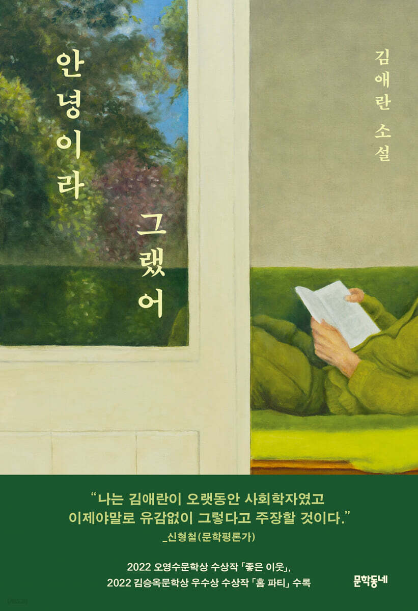 안녕이라 그랬어