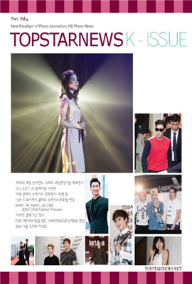 톱스타뉴스월드 K-ISSUE 2014년 10월호