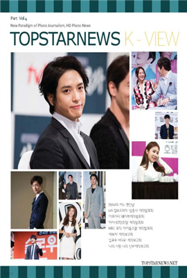 톱스타뉴스월드 K-VIEW 2014년 10월호