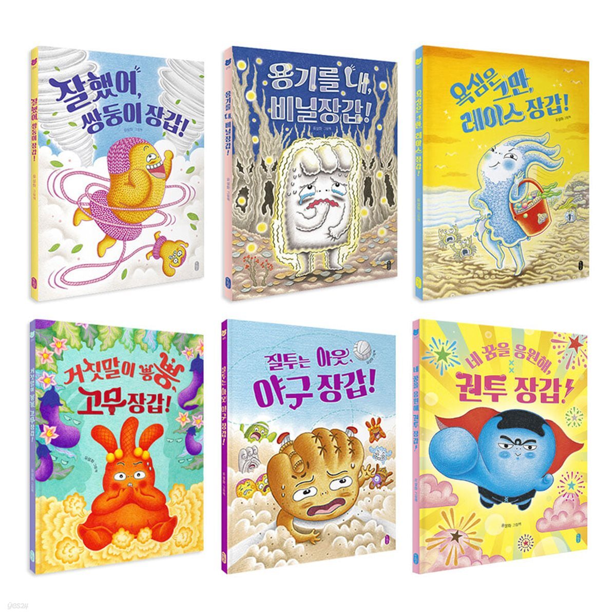 유설화 장갑 초등학교 1~6권 세트
